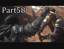 【実況】ファイナルファンタジー16　part58