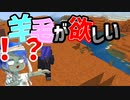 【マインクラフト】やっぱり睡眠は適度に！【ゆっくり実況】
