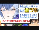 綾波みたいなリスナーが来てシンジやミサトさんみたいになるレヴィちゃん【にじさんじ】