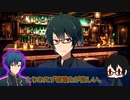 【アジアンパンクTRPGサタスペ】亜侠たちの奇妙な冒険final【第1話】