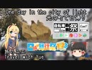 【日帰り旅行祭2023・ニコニコ自転車動画祭2023秋】旅のユエs00e08_光の町で日帰り