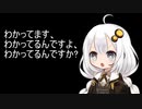 3分間　なんやかんや、かしましいあかり嬢