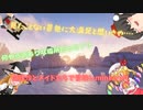 【Minecraft】魔理沙とメイドたちで冒険しminecraft　part7【ゆっくり実況】