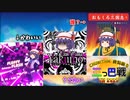 【CHUNITHM】ウニ祭り三つ巴戦初参加！そんな実力で超越クラスにいって大丈夫か？【ゆっくり実況】【ウニ祭り三つ巴戦2023】