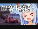 葵ちゃんは今日も田舎を爆走する【Japanese Drift Master】