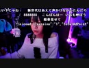 【しすたー】ニット。2023年10月12日