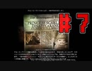 【実況】ステルス&サーチで子供たちを救う【2Dark】#7