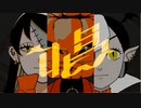 唱 / Ado 歌ってみた 【桐原】