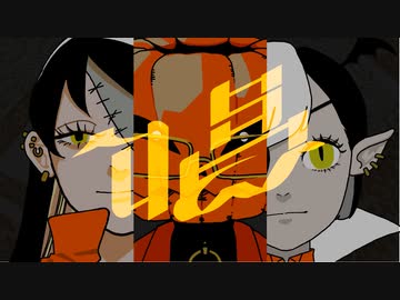 唱 / Ado 歌ってみた 【桐原】