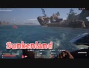 【Sunkenland】文明が滅びすべてが海に沈んだ世界で！！新しい島ラジオ島を攻略する！！【41日目】