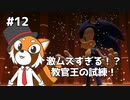 【ソニックフロンティア】超・完全決戦で決着つけようぜ #12【VTuber / DASH】