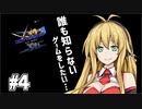 【NG騎士ラムネ&40】誰も実況してない実況動画を作ってみたかった#4【KingSccasher】