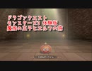 【DQモンスターズ3 体験版】新しくなったモンスターズの世界へ！新しいモンスターが色々いて面白いな！！【Part18】