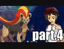 「オドリドリは踊りたい！」頭の中空っぽにして炎統一part.4【ポケモンSV】