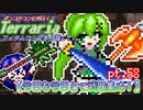 【ゆっくり実況】今日も今日とて武器集め！【ポンコツコンビが行く！アイテムコンプリートを目指して...】 pt.58