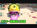 新人救助隊きりたんと行くピクミン4part24
