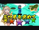 【ロックマンエグゼ2】サイタマンエグゼ2 #11【春日部つむぎ実況】
