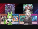 【遊戯王マスターデュエル】ずんだもんとあかりは好きなデッキで遊びたい#80
