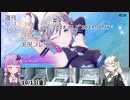 【レスレリアーナのアトリエ】週刊ゆづきずのレスレリアーナのアトリエ実況プレイ#4【VOICEROID実況】