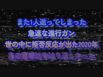 進行ガンが急増中！共通点はみんなアレを接種済み