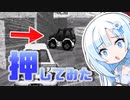 【チョロQ】ウナきり?のパーツ使用回数縛り #06 [VOICEROID実況プレイ]