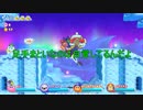 【星のカービィWii】船を直して旅人をもとの国へ！ part7