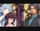 【第22回うっかり卓ゲ祭りクトゥルフ神話TRPG】氷川催眠術学部の事件簿　7話