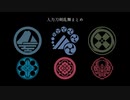 【人力刀剣乱舞】刀人力まとめ1