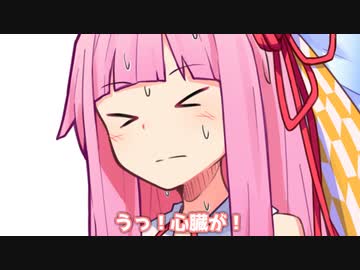 うっ！心臓が！