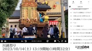 【冒頭約1時間のみ】ハニー大木「川越祭り」　②【2023/10/14】