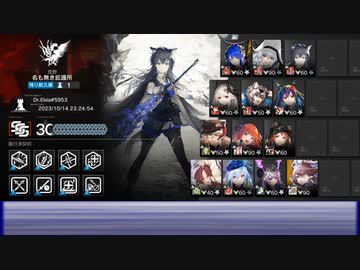 【アークナイツ】CC#12　先人の足跡を辿った30等級