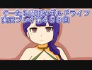 みんなとダンジョン探索【ぐーたら魔王のギルドライフ】実況プレイ第４５８回