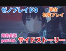 □■ゼノブレイド3を初見実況プレイ part186【姉弟実況】
