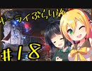 【outward】オーライぶらり旅 #18