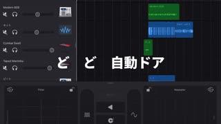 堂々生きてたい自動ドアの歌　feat.可不