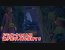 【ドラゴンクエスト11S】「勇者」とは何なのか。地下牢からの脱出！お、お前は…？【Part7】