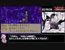 【RTA】マジカルバケーション（バグ有り）3時間28分20秒【ゆっくり解説】　part7/9