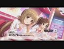 【デレステ】「パジャマジャマ」イベントコミュまとめ