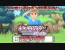 【実況】ポケモンSP逆張り縛り 人と同じポケモンは使えない Part10 【ポケットモンスター シャイニングパール】