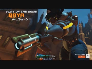 【Overwatch2】バヤリスオバウォキルクリップ【part1】