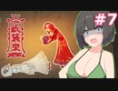 【VOICEROID実況】※NTR要素を含みます【紙装束】
