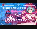 【V Rising】-第2幕-へっぽこおぜうライジング～消えた従者の行方～【ゆっくり実況】『ブイライジング』