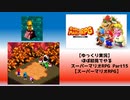 【ゆっくり実況】ほぼ初見でやるスーパーマリオRPG Part15【スーパーマリオRPG】