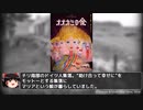 映画レビュー 『オオカミの家』(2018)【ゆっくり】