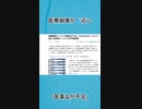 医療崩壊が近い