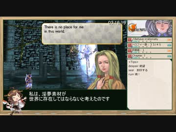 【VALKYRIE PROFILE】プラチナトロフィー取得RTA_4:26:47_Part.12