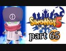 【サモンナイト5】響き合う世界 part65
