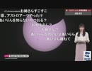 【山岸愛梨】金環日食特番 スタート～ニコ生配信枠終了(午前1時)まで