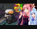 【Grounded】虫の世界で王を目指す茜ちゃん　＃2【A.I.VOICE】
