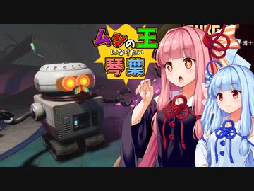 【Grounded】虫の世界で王を目指す茜ちゃん　＃2【A.I.VOICE】